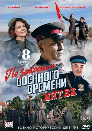 Sezon 5