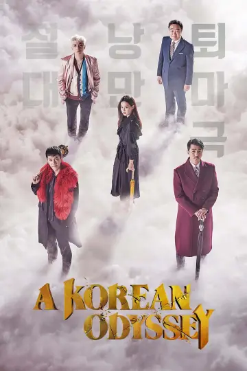 Plakat к сериалу "A Korean Odyssey" #1458143