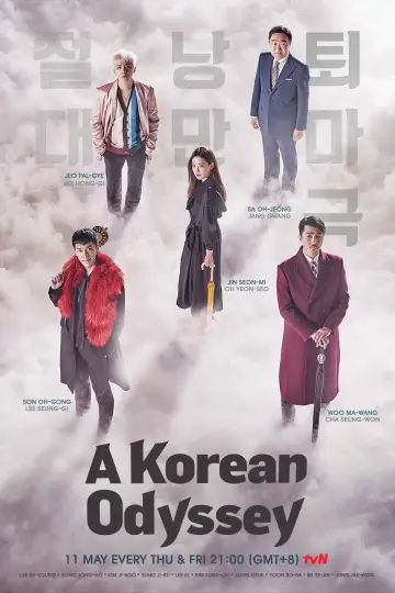 Plakat к сериалу "A Korean Odyssey" #1458144