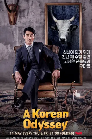 Plakat к сериалу "A Korean Odyssey" #1458145