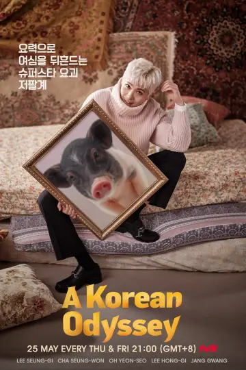 Plakat к сериалу "A Korean Odyssey" #1458146
