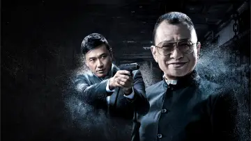 Zasłona к сериалу "使徒行者" #1393746