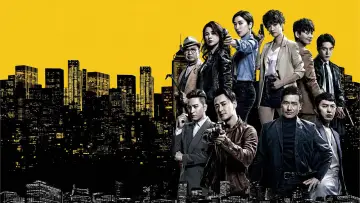 Zasłona к сериалу "使徒行者" #1393748