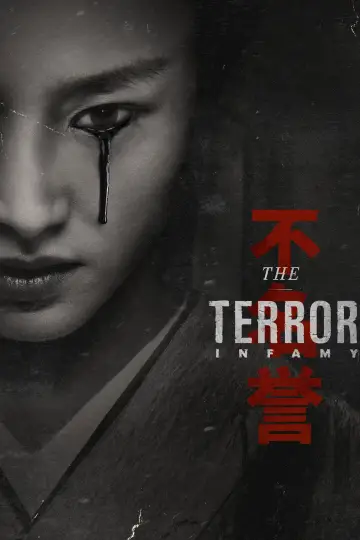 Plakat к сериалу "Terror" #1365814