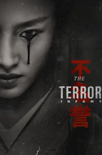Plakat к сериалу "Terror" #1365815