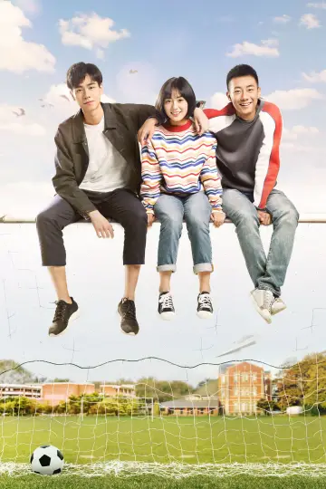 Plakat к сериалу "致我们单纯的小美好" #1454034