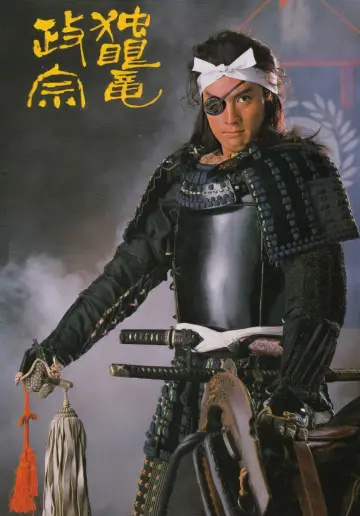Szogun Masamune (1987)