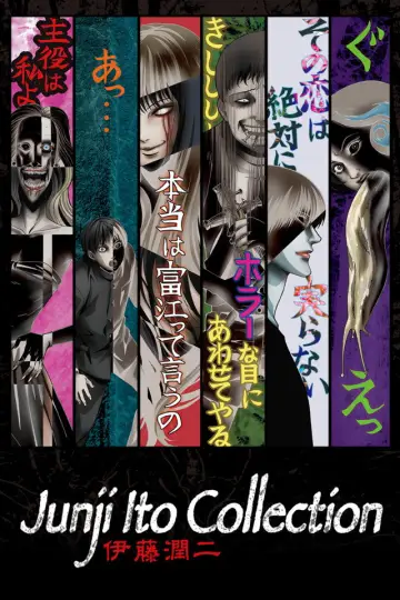 Plakat к сериалу "Junji Ito Collection" #1458589