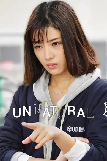 Plakat к сериалу "アンナチュラル" #1503733