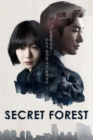 Plakat do serialu "Stranger" #1429685