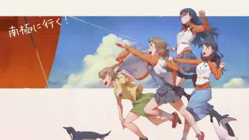 Zasłona к сериалу "Sora yori mo Tooi Basho" #1505602