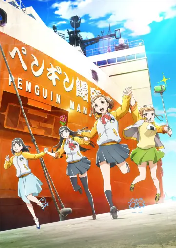 Plakat к сериалу "Sora yori mo Tooi Basho" #1505621