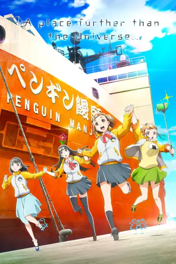 Sora yori mo Tooi Basho plakat
