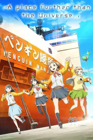 Plakat к сериалу "Sora yori mo Tooi Basho" #1505626
