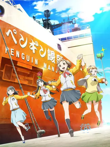 Plakat к сериалу "Sora yori mo Tooi Basho" #1505627