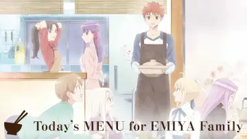 Zasłona do serialu "Emiya-san Chi no Kyou no Gohan" #1891319