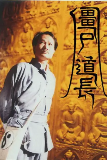 Plakat do serialu "殭屍道長" #1410673