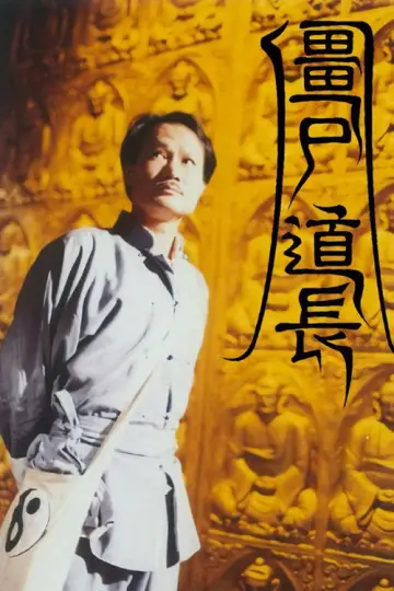Plakat do serialu "殭屍道長" #1410674