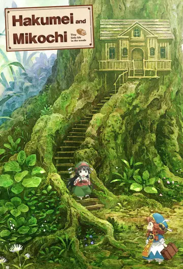 Hakumei to Mikochi plakat