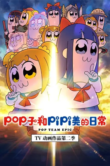 Plakat do serialu "Pop Team Epic" #1597859