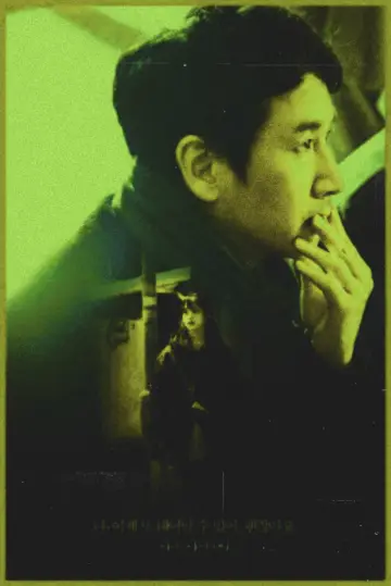 Plakat do serialu "My Mister" #1597923