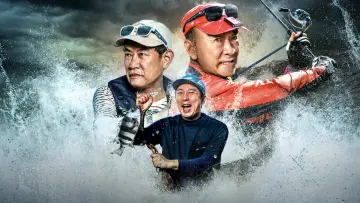 나만 믿고 따라와, 도시어부 plakat