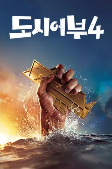 Sezon 4