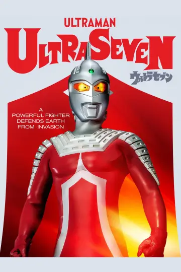 Plakat к сериалу "ウルトラセブン" #1380419