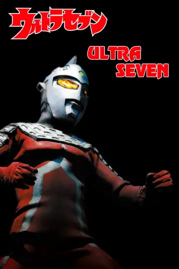 Plakat к сериалу "ウルトラセブン" #1380421