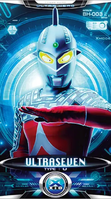 Plakat к сериалу "ウルトラセブン" #1380423