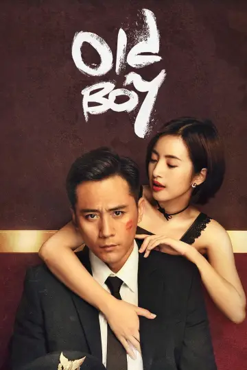 Old Boy plakat