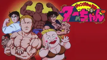 ジャングルの王者ターちゃん plakat