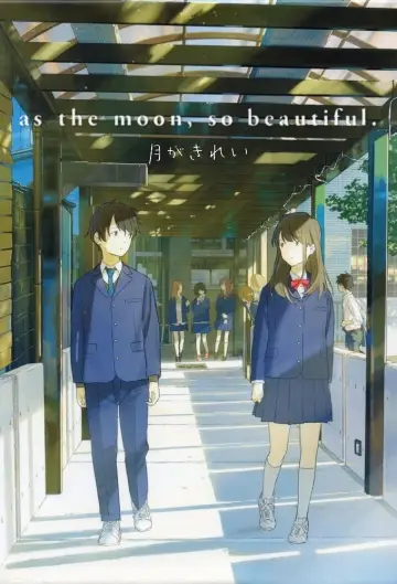 Plakat do serialu "Tsuki ga Kirei" #1544470