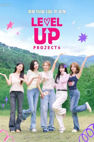 Plakat do serialu "레벨업 프로젝트" #1601368
