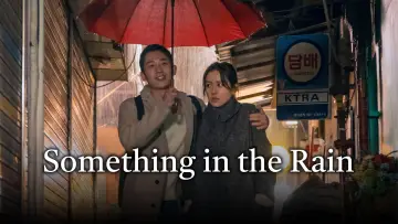 Zasłona к сериалу "Something in the Rain" #1399963