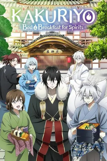 かくりよの宿飯 plakat
