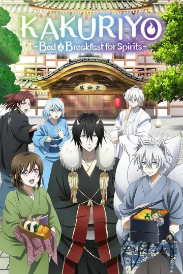 Plakat к сериалу "かくりよの宿飯" #1479931