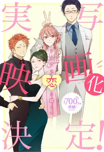 Plakat do serialu "Wotakoi. Miłość jest trudna dla otaku" #1596262
