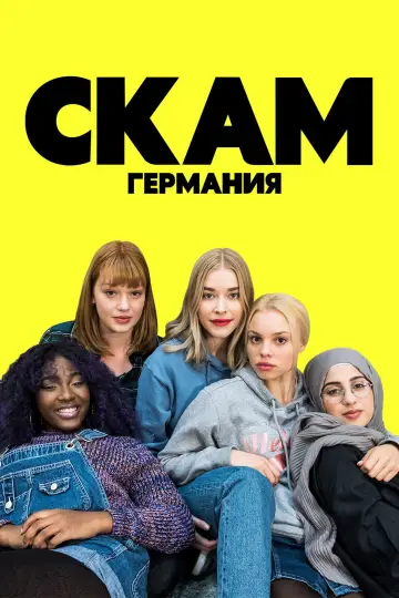 DRUCK (2018)