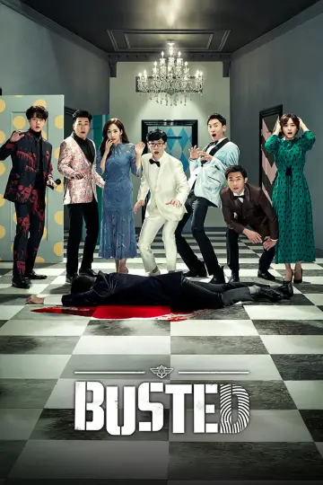 범인은 바로 너! plakat