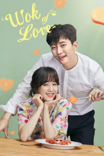 Plakat do serialu "Wok of Love" #1749573
