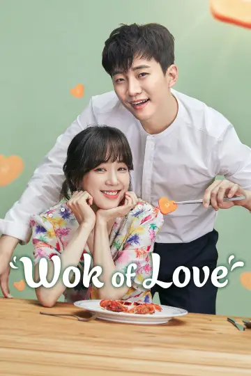 Plakat do serialu "Wok of Love" #1749576