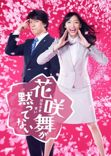 Hanasaki Mai przemawia (2014)