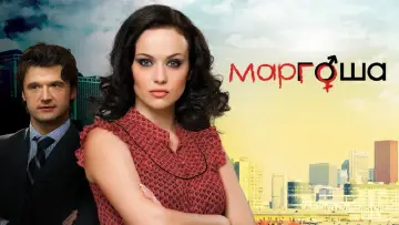 Margosza plakat