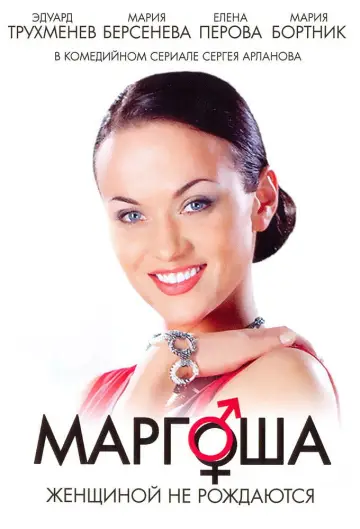 Margosza (2009–2011)