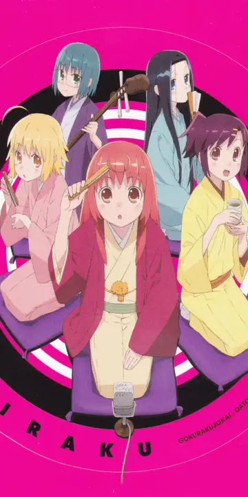 Plakat do serialu "Joshiraku" #1542629