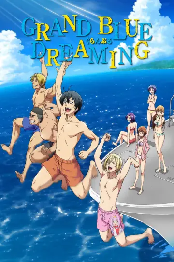 ぐらんぶる plakat