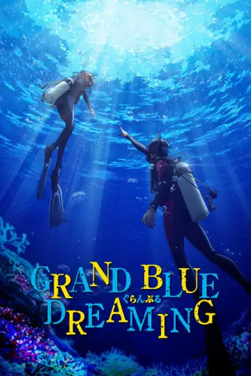 Plakat к сериалу "ぐらんぶる" #1222700