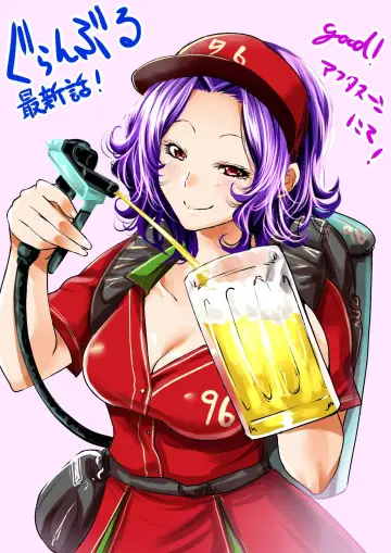 Plakat do serialu "ぐらんぶる" #1585742