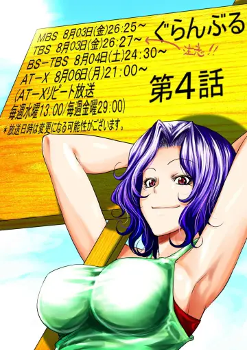 Plakat do serialu "ぐらんぶる" #1585746